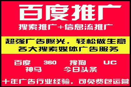 百度推广代理服务优势解析